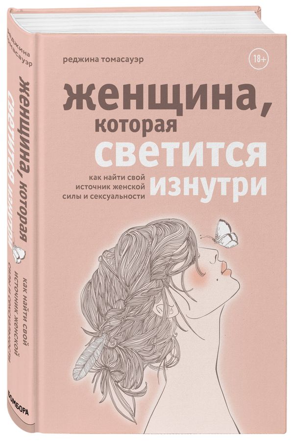 Женщина как ваза