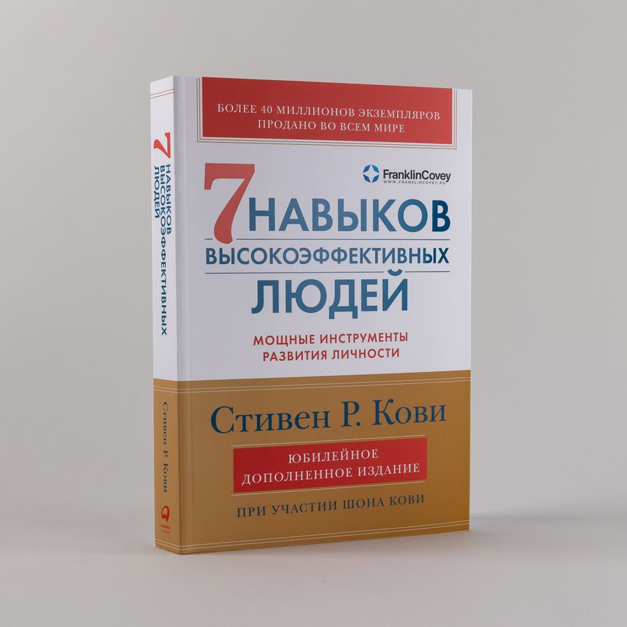 нейрокопирайтинг книга. стивен кови 7 навыков высокоэффективных людей. Orfoqrafiya. 7 навыков высокоэффективных пар. 7 навыков высокоэффективных пар.