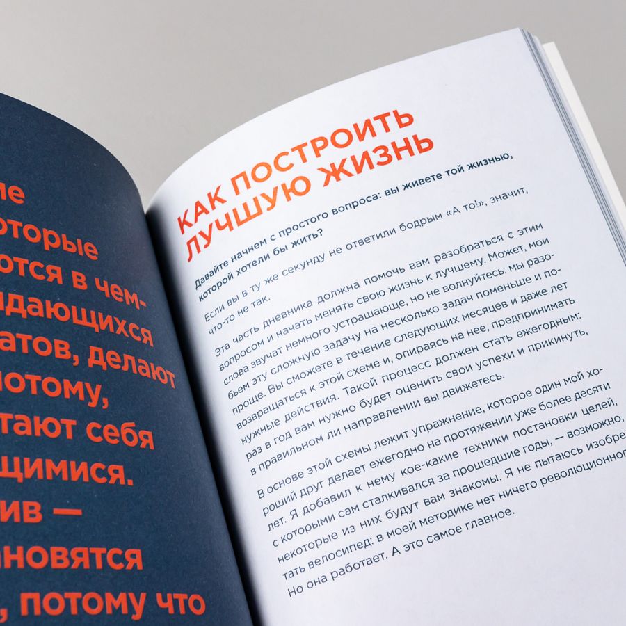 Дневник пофигиста. Тонкое искусство пофигизма на практике Мэнсон М ...