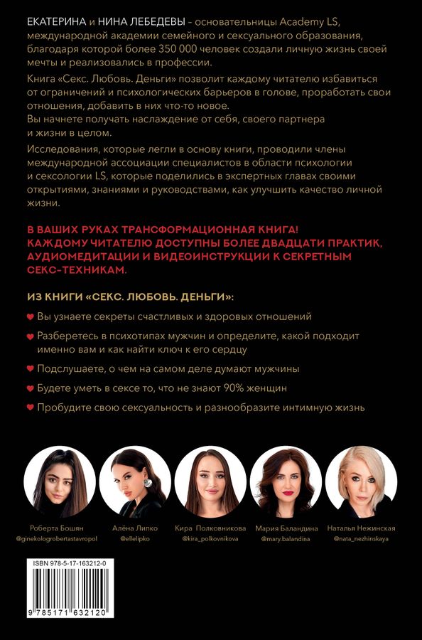 Сексуалдық оқиға Нина