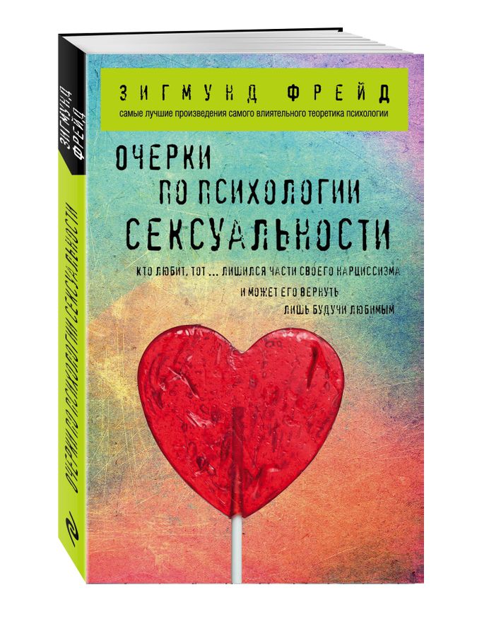 Книги по психоанализу для начинающих. Первое издание введение в психоанализ. Психоанализ учебник. Гуревич. Гуревич.