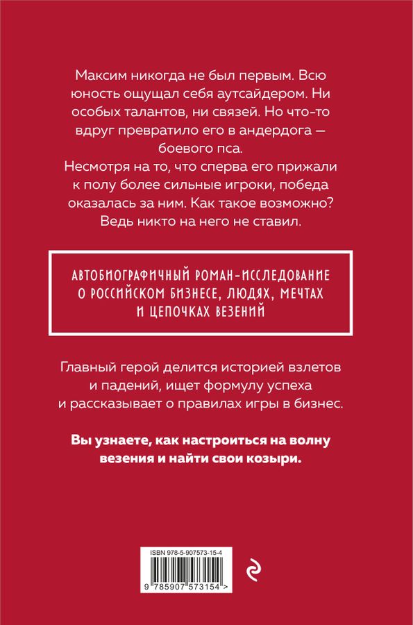 Кто играет в кости со Вселенной? Урманцев М. - купить книгу с доставкой ...