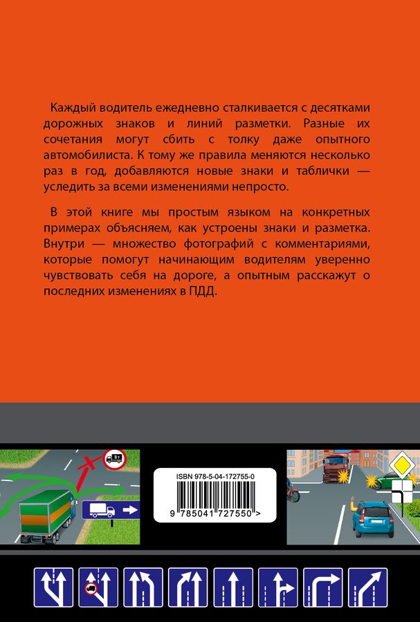 Знаете ли вы дорожные знаки? Все про дорожные знаки и разметку - купить ...