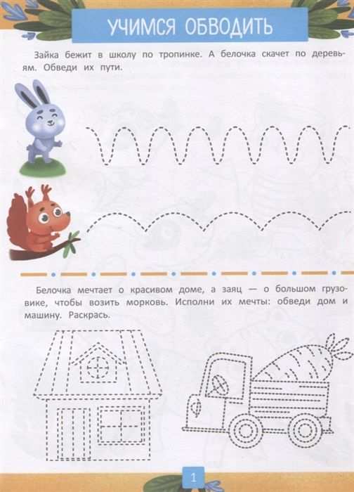 Учимся писать и рисовать Ульева Е.А. - купить книгу с доставкой по ...