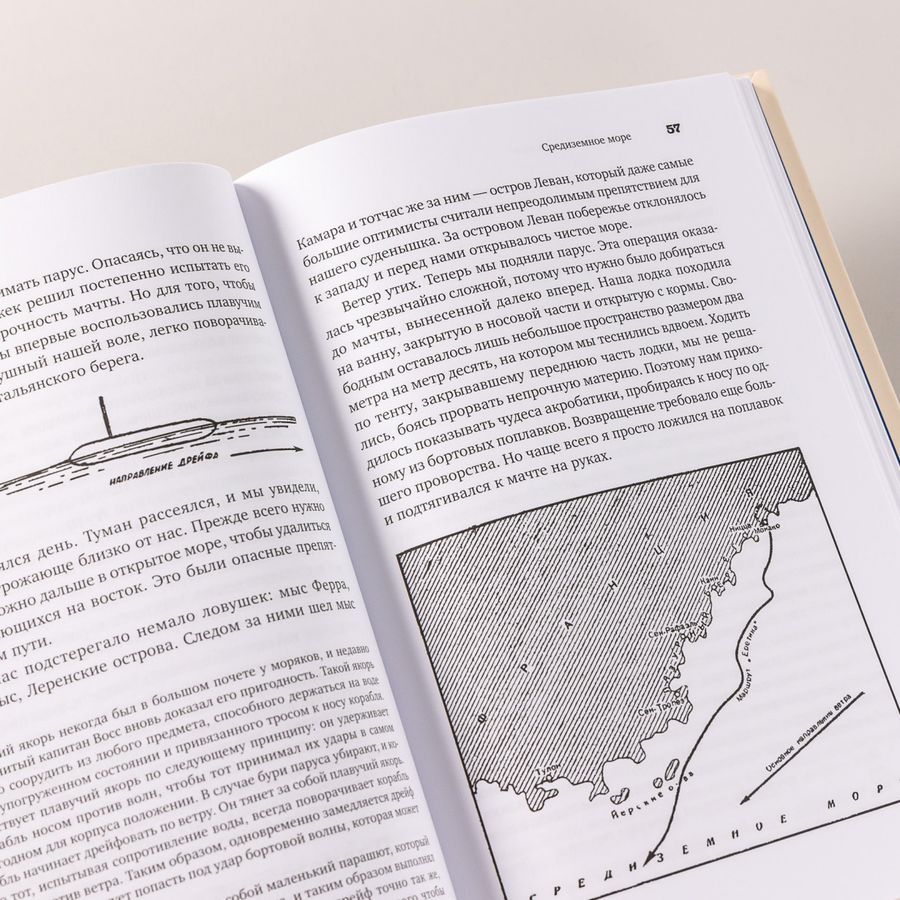 За бортом 1987 постер. За бортом по своей воле читать. За бортом по своей воле читать. За бортом по своей воле книга. За бортом по своей воле книга.