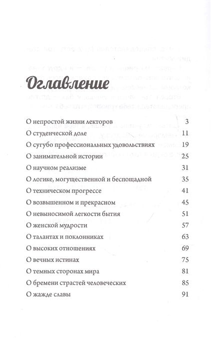 Цитаты преподавателей мгу. Цитаты преподавателей мгу