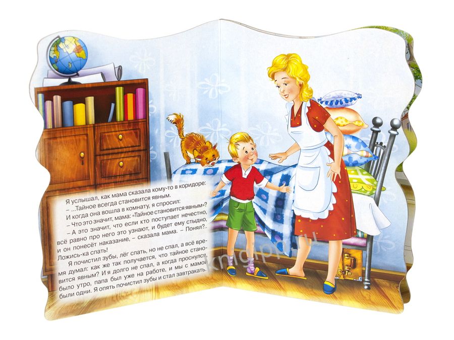 Тайное станет явным отзывы. Тайное становится явным. тайное становится явным драгунский. рисунок к произведению тайное становится явным. тайное становится явным литературное чтение 2 класс.