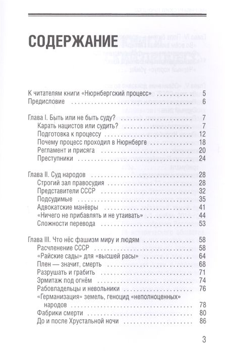 Нюрнбергский процесс Звягинцев А.Г. - купить книгу с доставкой по ...