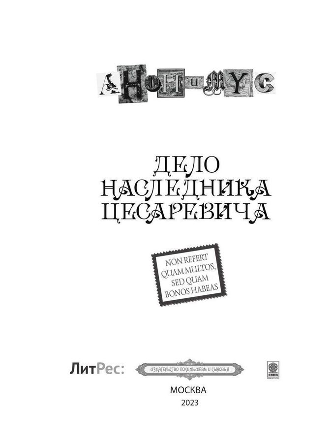 Дневники цесаревича путешествие забайкалье. Путешествие на восток наследника цесаревича книга. Наследника цесаревича 1890-1891. Николай носов подарочное издание в трех томах к 110 летию. Путешествие наследника цесаревича на восток.