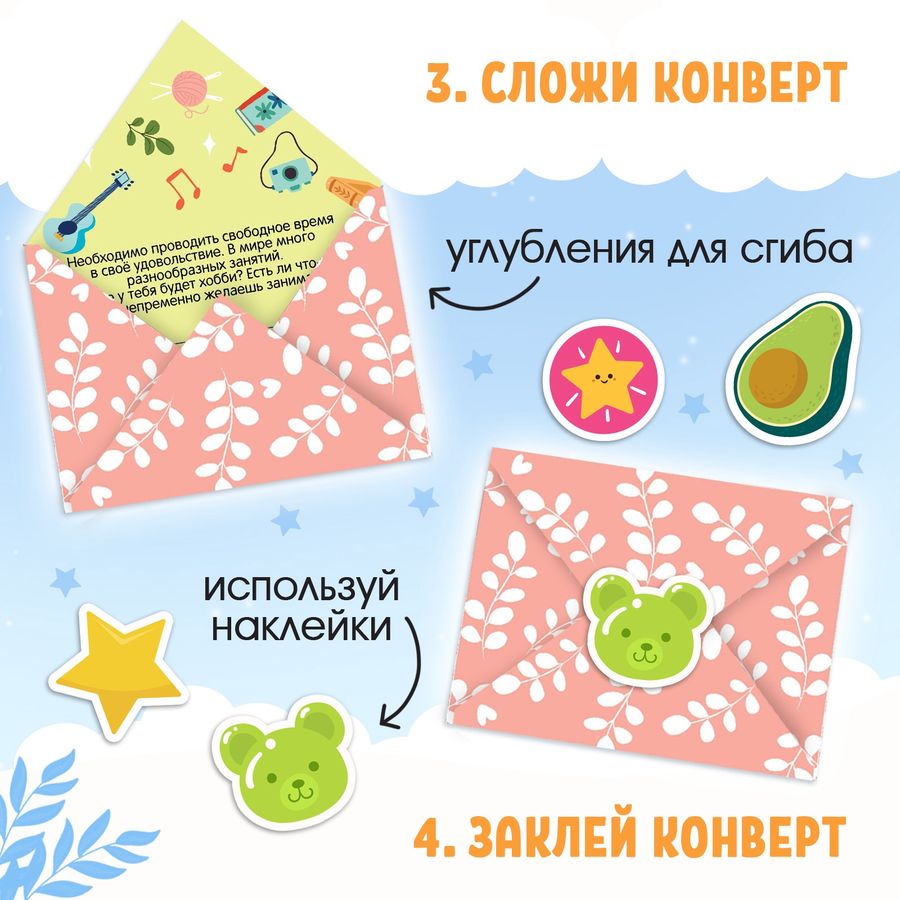 Письма в будущее. Мечты в конверте 8+ Автор не указан - купить книгу с ...