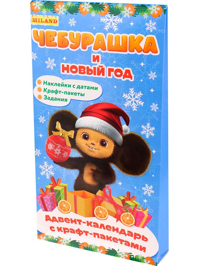 АК-9102 Адвент-календарь Чебурашка и Новый год с крафт-пакетами