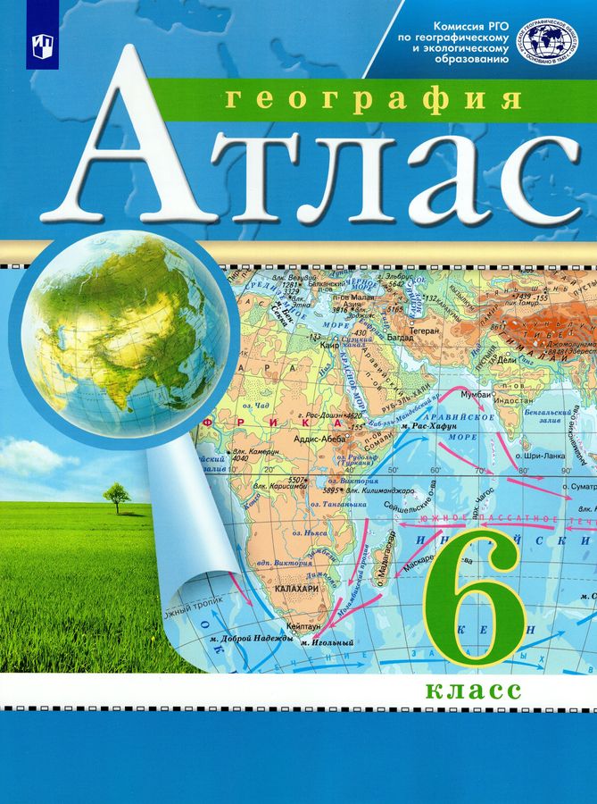 Контурные карты 7 класс 2023 год просвещение. Атлас с контурной картой 7 класс издательство дрофа. Атлас и контурные карты 7 класс география дрофа. Карта география 7 класс дрофа. Атлас и контурные карты 7 класс география.