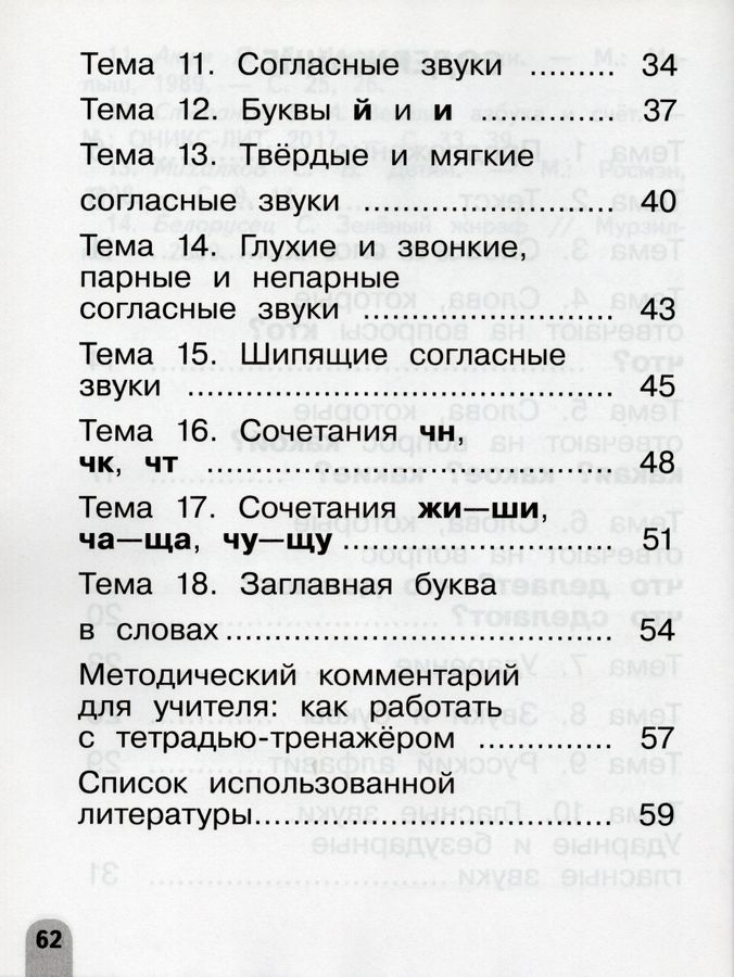 разноуровневые задания русский 6 класс. русский язык 4 класс разноуровневые задания бакулина купить. русский разноуровневые задания 4 класс. разноуровневые задания по русскому языку в начальной школе. дидактические материалы ульянова 4 класс.