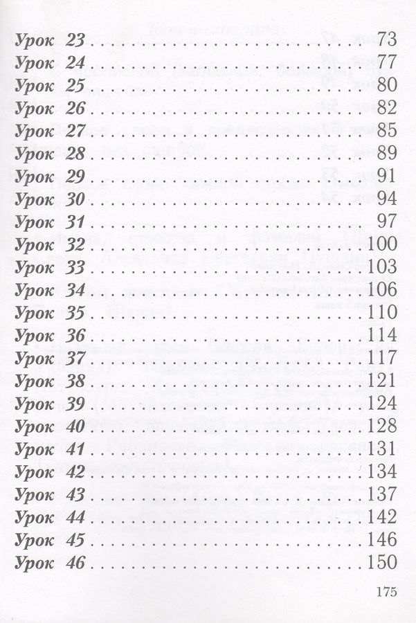 Русский язык. 1 класс. Учебник - Иванов С.В. | Купить с доставкой в ...