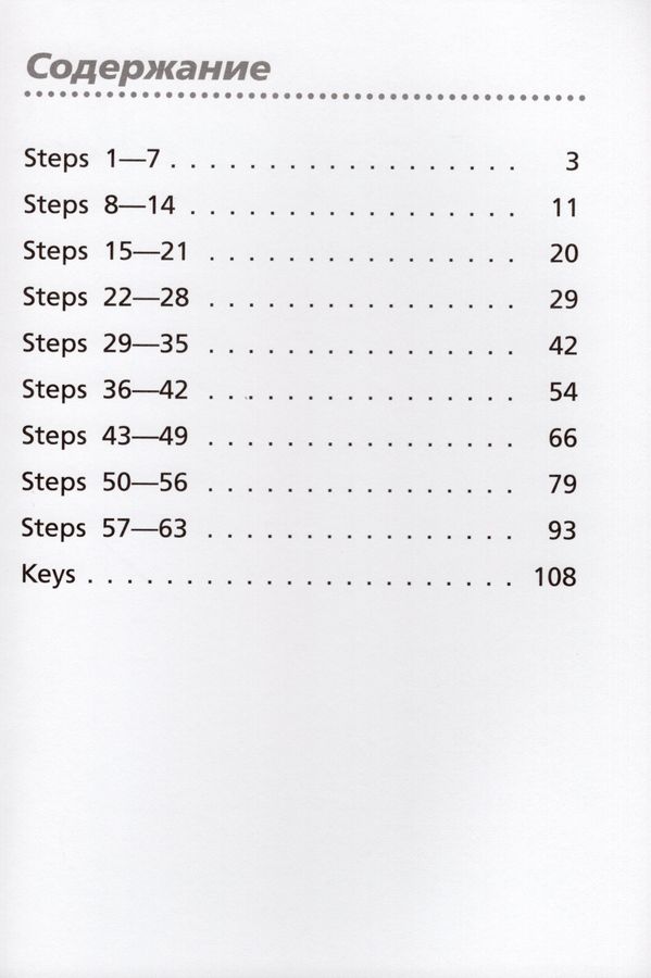 Английский язык. 2 класс. Лексико-грамматический практикум - Баранова К ...