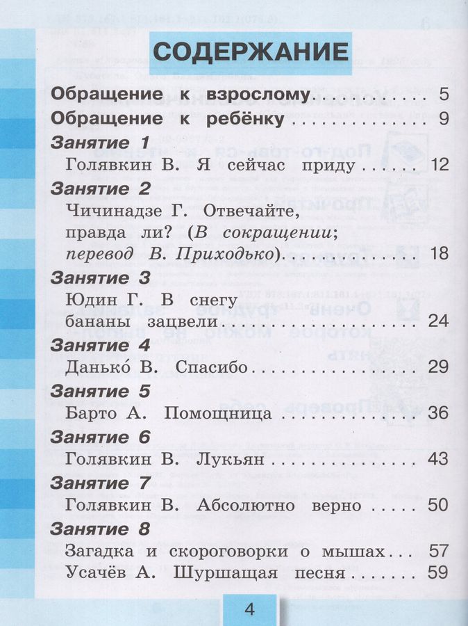 Литературное чтение. Читательская грамотность. 1 класс. Тетрадь ...