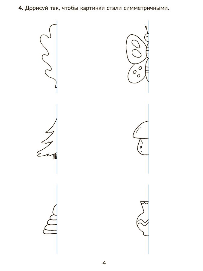 психология дошкольника. коррекционно-развивающие занятия. коррекционно-развивающие занятия с детьми. коррекционно-развивающие программы для психолога доу. коррекционное упражнение на внимание.