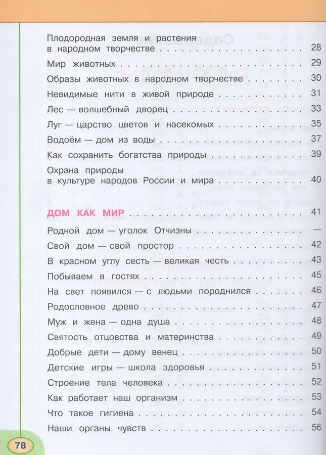 окружающий мир 3 класс перспектива тесты. окружающий мир 3 класс перспектива тесты. тесты окружающий мир 3 класс перспектива плешаков новицкая. окружающий мир 2 класс проверочные работы. окружающий мир 3 класс перспектива тесты.
