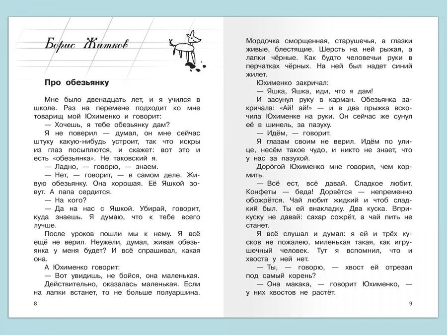 Внеклассное чтение. 4 класс - Чехов А.П. | Купить с доставкой в книжном ...