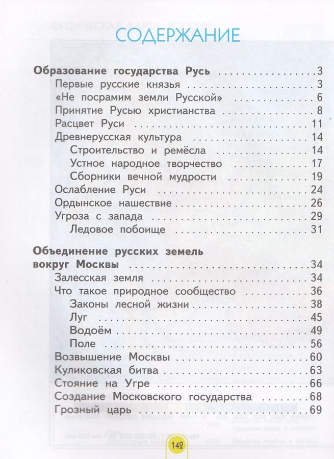 Окружающий мир. 3 класс. Учебник. Часть 2 - Дмитриева Н.Я. | Купить с ...