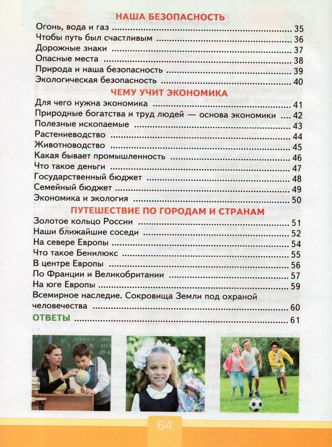 Окружающий мир. 3 класс. Тесты - Тихомирова Е.М. | Купить с доставкой в ...