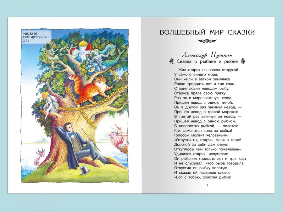 Хрестоматия по чтению. 2 класс - | Купить с доставкой в книжном ...