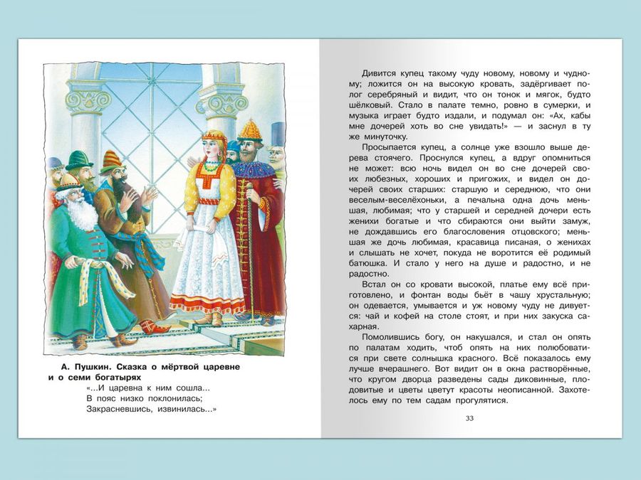 Хрестоматия по чтению. 2 класс - | Купить с доставкой в книжном ...