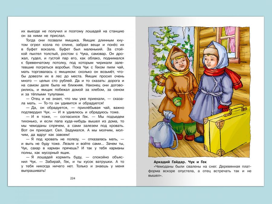 Хрестоматия по чтению. 2 класс - | Купить с доставкой в книжном ...