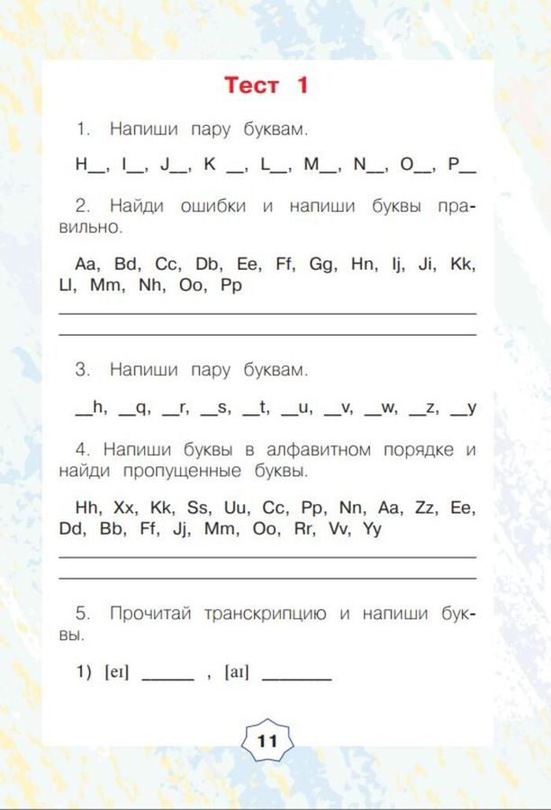 English Тренажер по чтению: Английский язык. 2 класс - Селянцева Н.В ...
