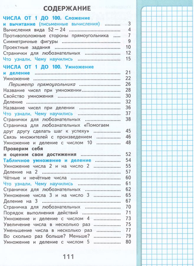 Комплект Математика 2 класс Учебник 1 и 2 часть - | Купить с доставкой ...