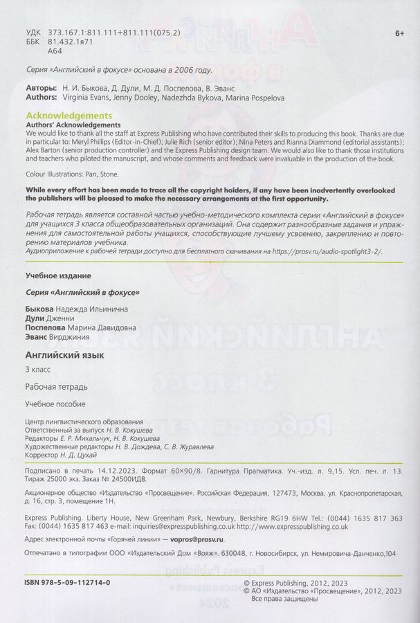Английский язык. 3 класс. Рабочая тетрадь - Дули Д. | Купить с ...