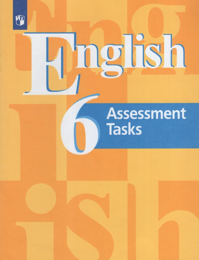 Английский язык. Контрольные задания. 6 класс - Симкин В.Н. | Купить с ...