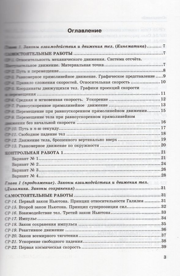 Громцева контрольные и самостоятельные работы 9. Громцева контрольные и самостоятельные работы 9