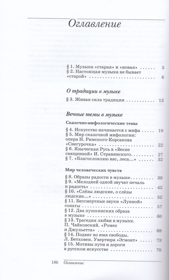 искусство 8 класс учебник науменко. искусство 8 класс учебник. искусство 5 класс учебник. искусство музыка 5 класс учебник. искусство 8 класс науменко алеев учебник.