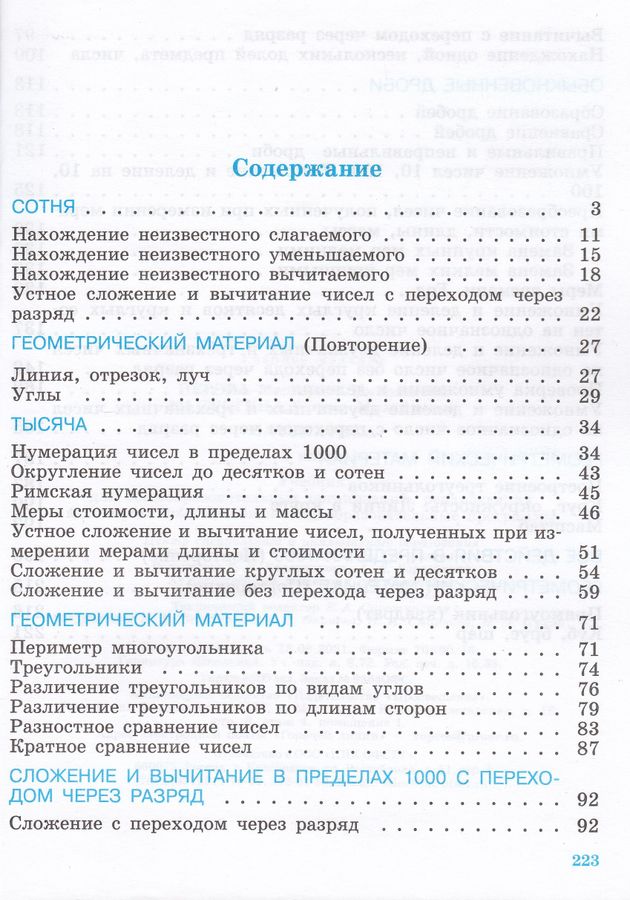 Математика. 5 класс. Учебник для общеобразовательных организаций ...