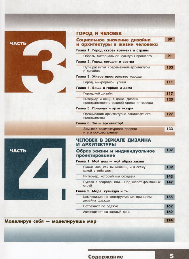 Изобразительное искусство. 7 класс. Учебник - Гуров Г.Е., Питерских А.С ...