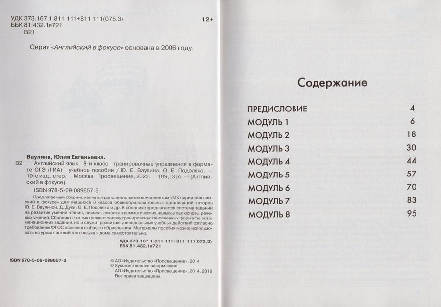 Английский язык сборник упражнений 10 классы. Английский язык 4 класс сборник стр 5. Английский язык 4 класс сборник упражнений стр 58. Английский язык 4 класс сборник стр 5. Английский язык 4 класс сборник стр 5.