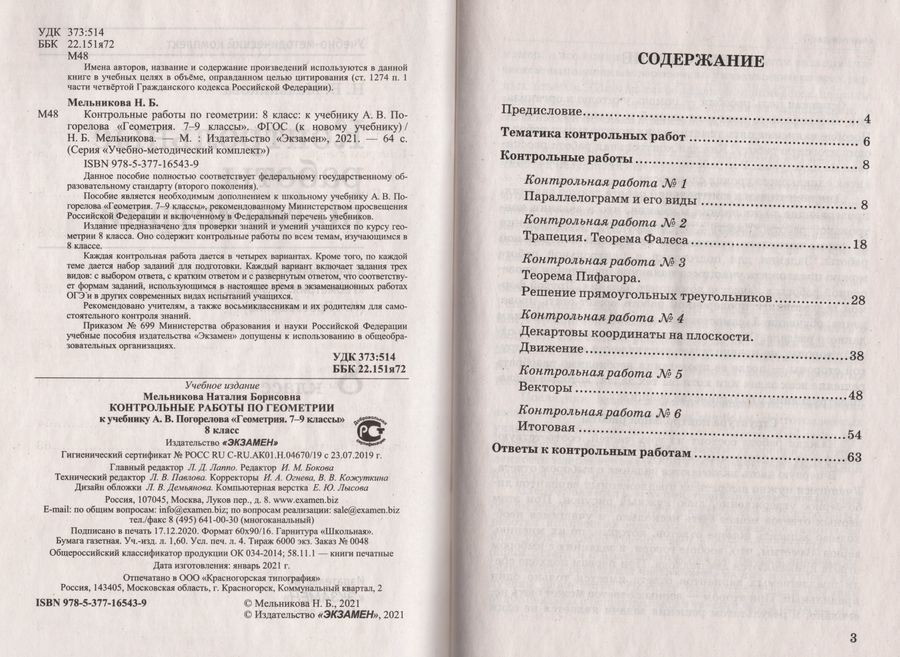 контрольный источник дозиметра 90sr 9y. контрольный источник б-8. контрольный источник радиации для дозиметр кдг 1. дп 1 б контрольный источник. контрольный источник дп-5.