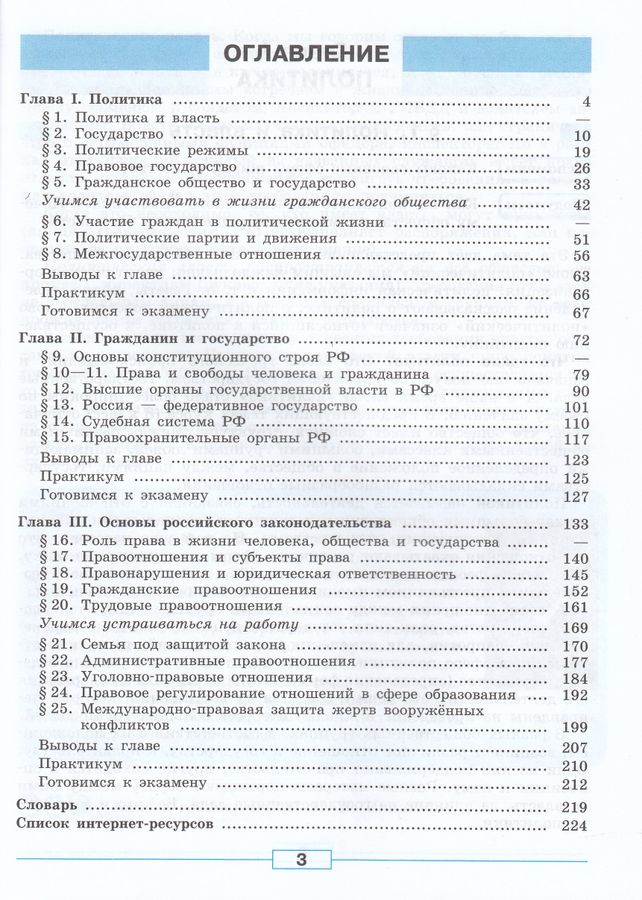 Обществознание. 9 класс. Учебник - Королькова Е.С. | Купить с доставкой ...