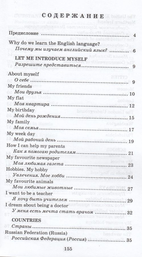 55 устных тем по английскому языку 5-11 класс. журина 55 устных тем по английскому. 55 устных тем по английскому языку. 55 устных тем по английскому языку 5-11 класс журина. 50 устных тем по английскому языку.