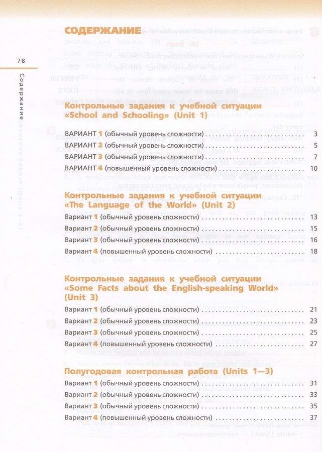 Английский язык. 7 класс Контрольные работы - Афанасьева О.В., Михеева ...