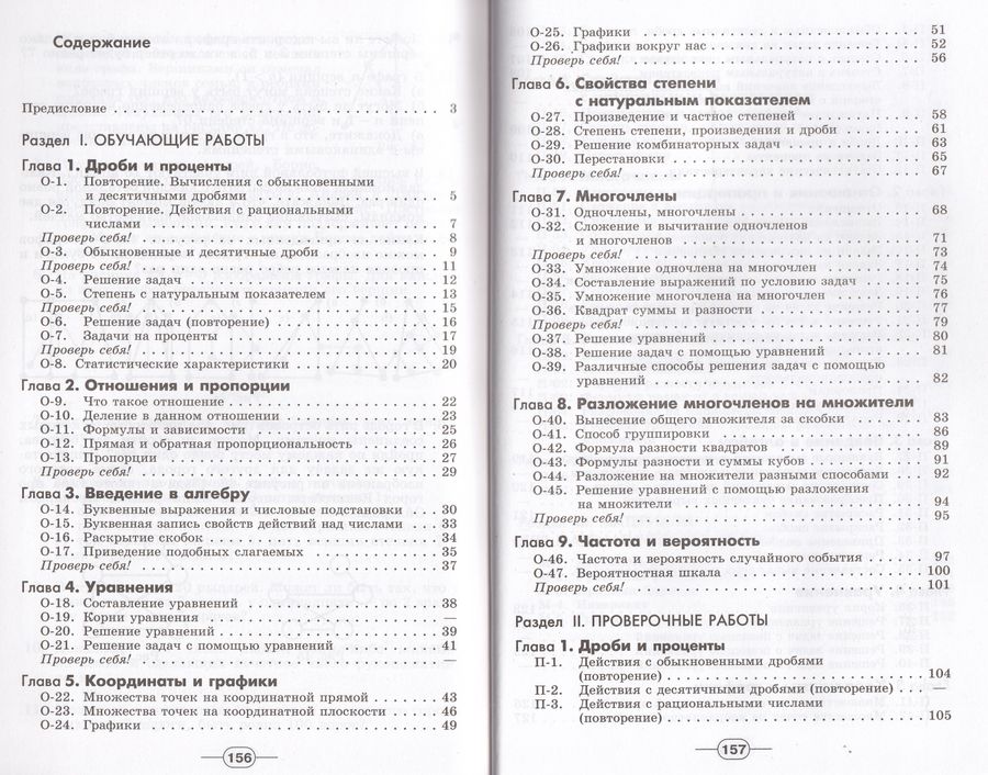 Алгебра. 7 класс. Дидактические материалы - Евстафьева Л.П. | Купить с ...