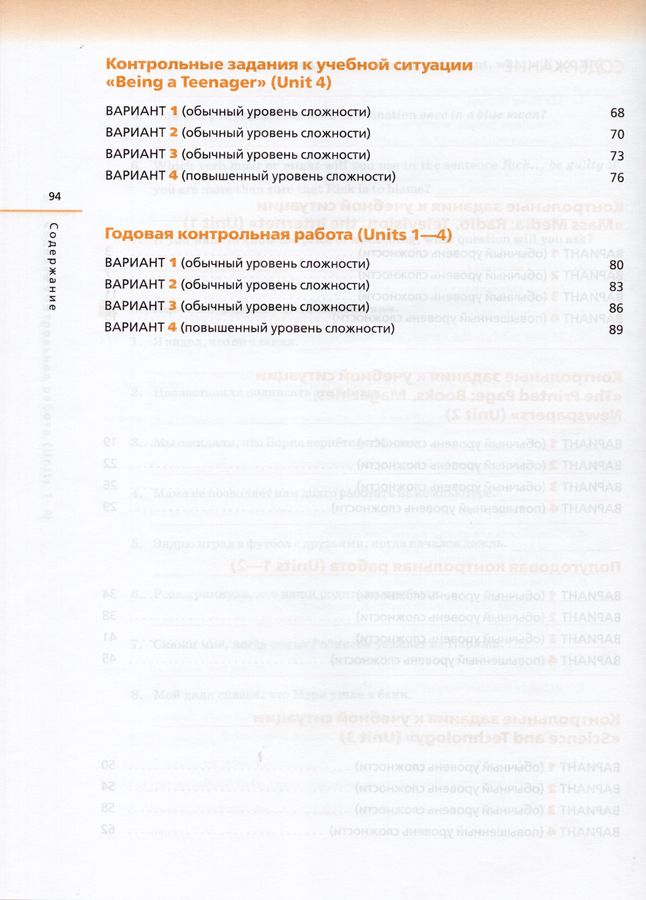Английский язык. 9 класс. Контрольные работы - Афанасьева О.В. | Купить ...