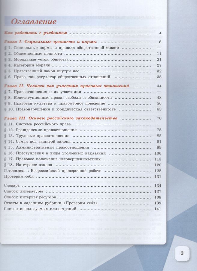 Обществознание. 7 класс. Учебник - Боголюбов Л.Н. | Купить с доставкой ...