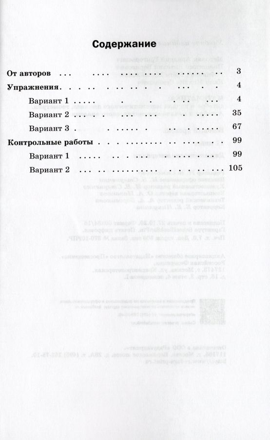 Алгебра. 11 класс. Базовый уровень. Дидактические материалы - Мерзляк А ...
