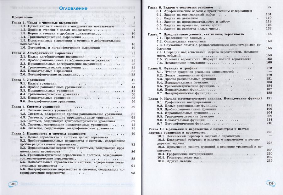 универсальный многоуровневый сборник задач