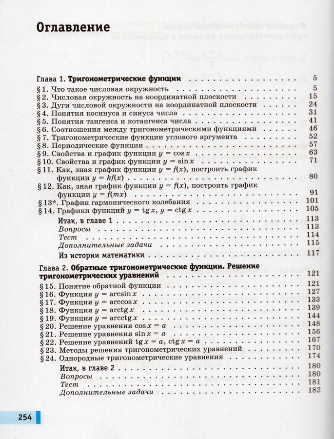 Математика: алгебра и начала математического анализа, геометрия ...