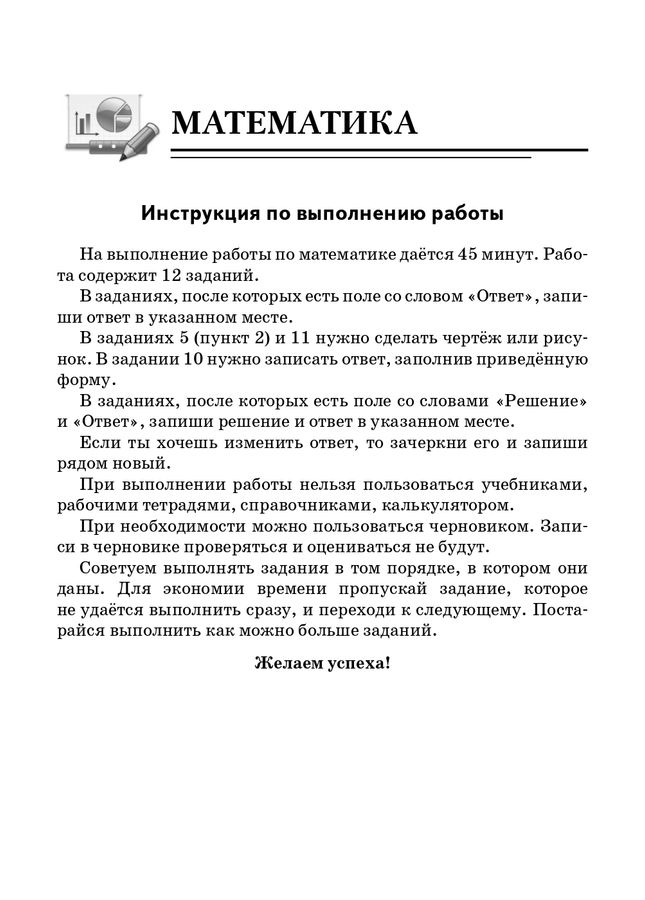 ВПР. Русский язык, математика, окружающий мир. 3 класс.15 вариантов ...