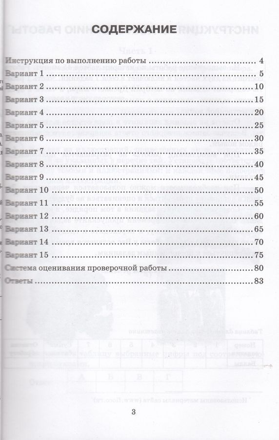 ВПР. История. 5 класс. Типовые задания. 15 вариантов - Букринский Д.С ...