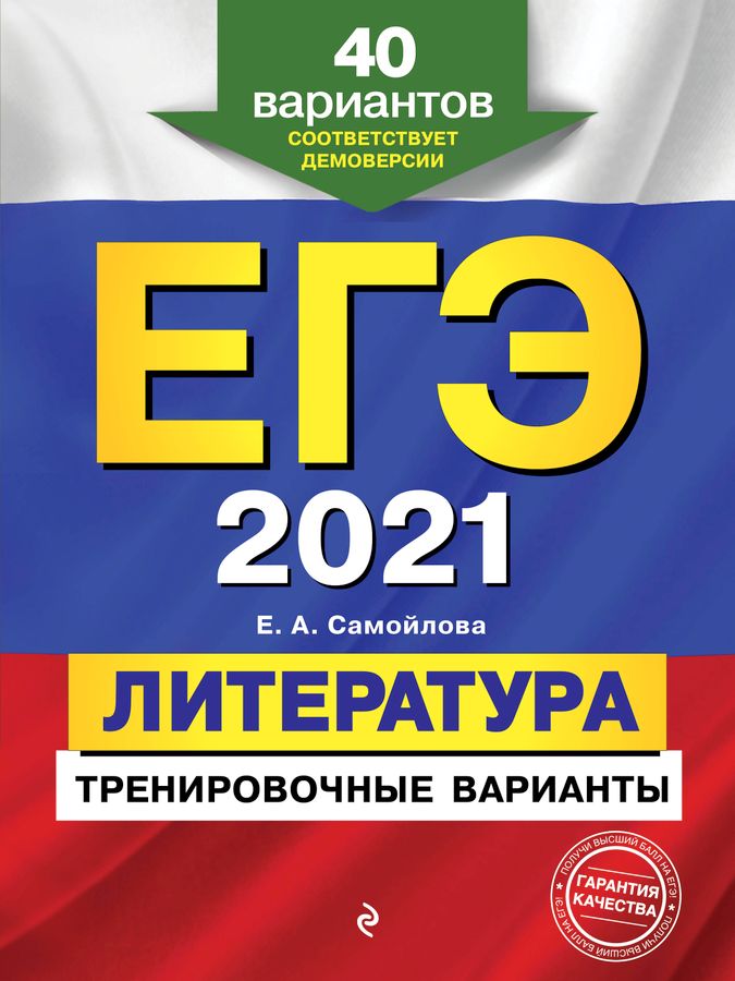 Бисеров огэ 40 вариантов 2025. Бисеров огэ 40 вариантов 2025